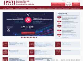 國(guó)際標(biāo)準(zhǔn)翻譯,國(guó)際標(biāo)準(zhǔn)咨詢(xún),俄羅斯標(biāo)準(zhǔn)翻譯