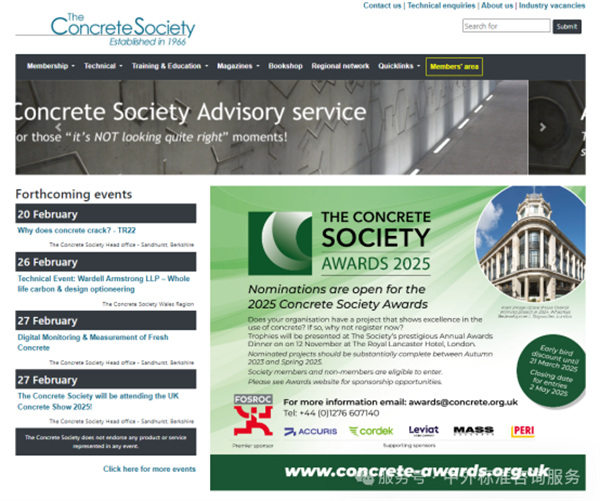 走進英國混凝土協會——深耕混凝土技術，讓建筑更加堅固